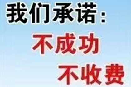 遂昌讨账公司:诉讼追讨欠款费用超万元
