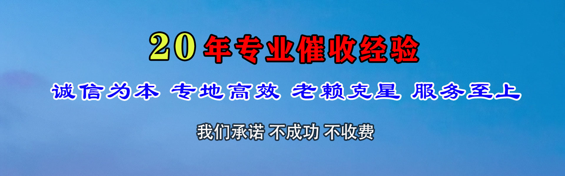 遂昌追数公司